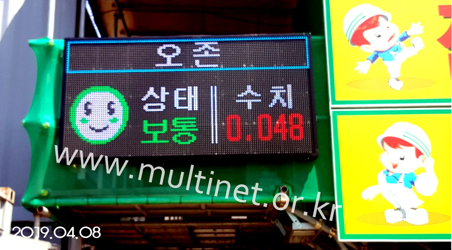 미세먼지 전광판 (성북초등학교) (240mm 4단 8열 풀칼라 미세먼지/홍보안내 전광판)