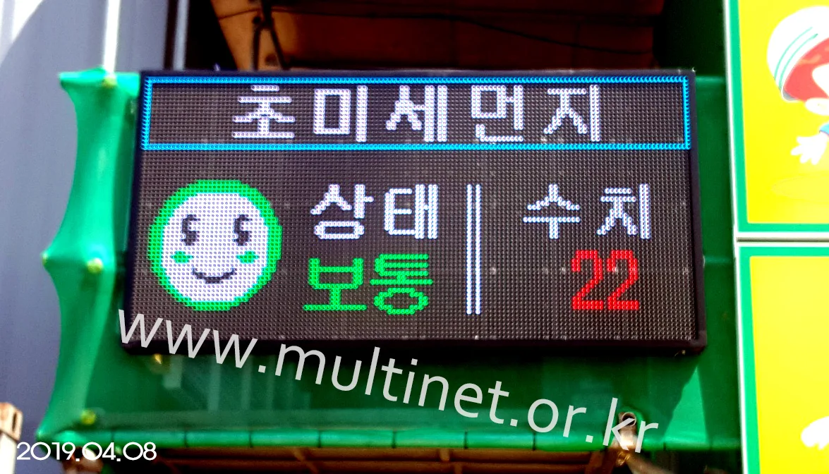 미세먼지 전광판 (성북초등학교) (240mm 4단 8열 풀칼라 미세먼지/홍보안내 전광판)