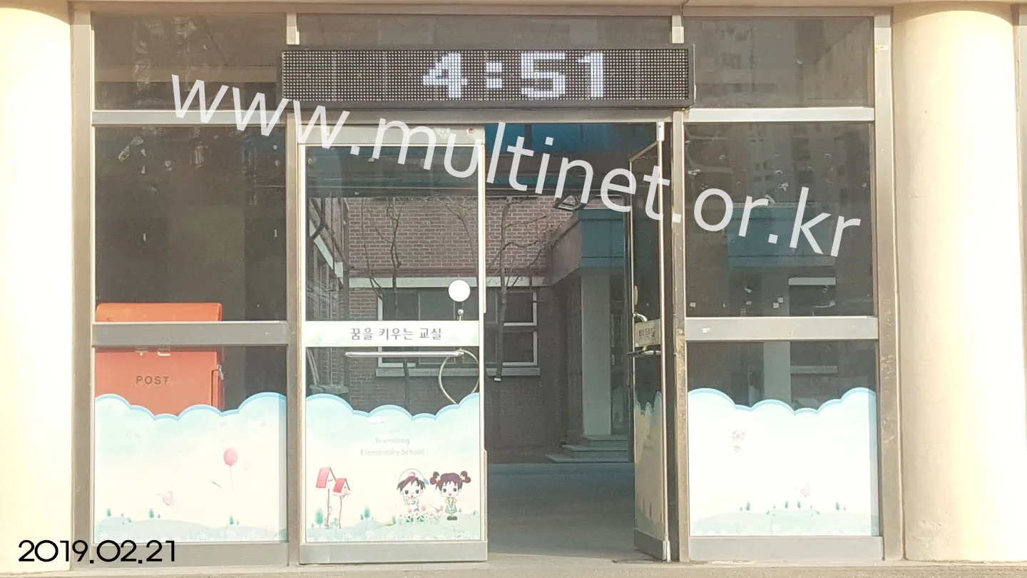 미세먼지 전광판 (성북초등학교) (240mm 4단 8열 풀칼라 미세먼지/홍보안내 전광판)