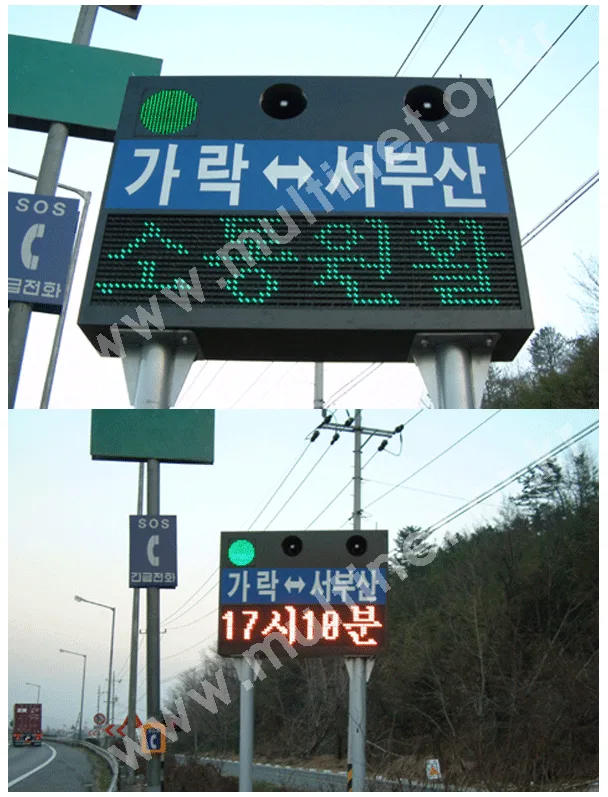 고속도로