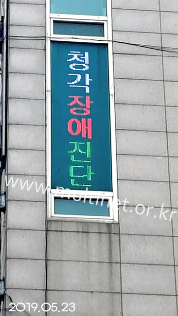 광명이비인후과(320mm 10단 3열 풀칼라전광판)