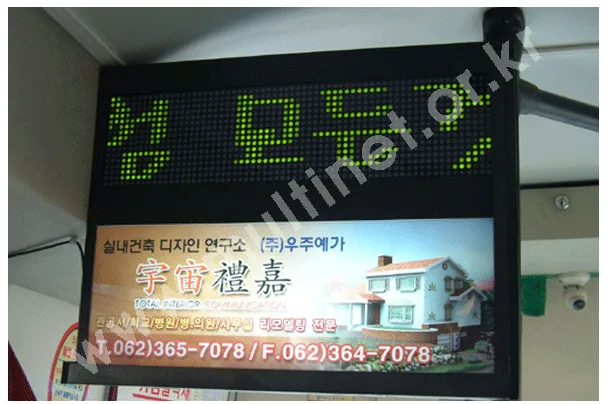 광주버스내부