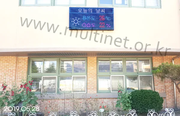 미세먼지 전광판 (영도초등학교) (240mm 4단 8열 풀칼라 미세먼지/홍보안내 전광판)