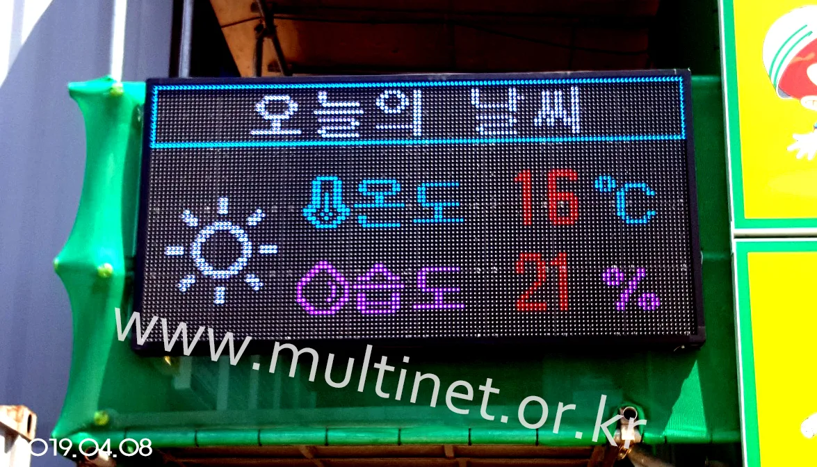 미세먼지 전광판 (영도초등학교) (240mm 4단 8열 풀칼라 미세먼지/홍보안내 전광판)