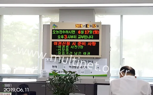성남시청 여권민원과(96mm 3단 14열-상단 / 4단 14열-하단 SMD실내용 전광판)