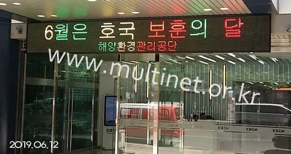해양환경관리공단(240mm 3단24열)