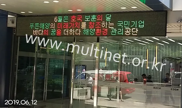해양환경관리공단(240mm 3단24열)