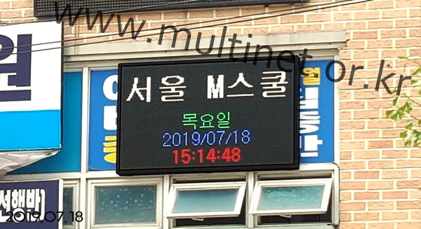 홍성군 서울엠스쿨(160mm 6단 10열 풀칼라전광판)