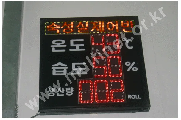 재해전광판(온도/습도)