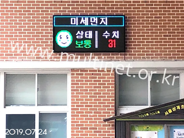 미세먼지 전광판 (서울상계초등학교) (200mm 4단 8열 풀칼라 미세먼지/홍보안내 전광판
