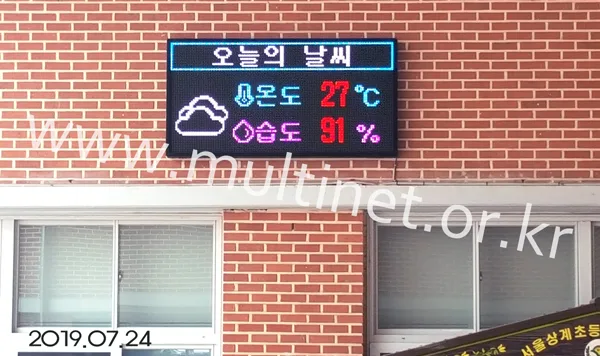 미세먼지 전광판 (서울상계초등학교) (200mm 4단 8열 풀칼라 미세먼지/홍보안내 전광판