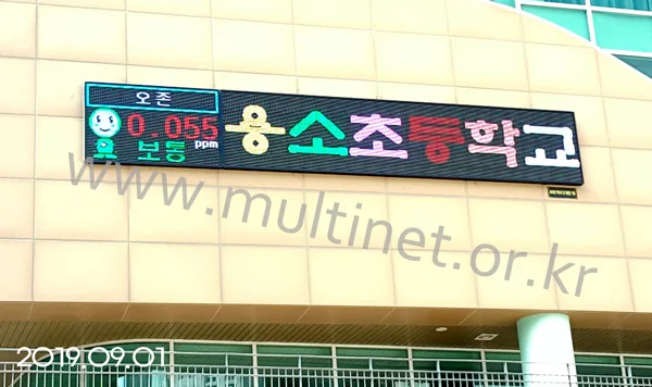 부산 용소초등학교 (240mm 5단 32열 풀칼라전광판)