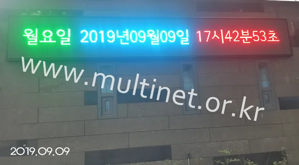 목동청소년수련관 별관(160mm 5단 40열 풀칼라전광판)