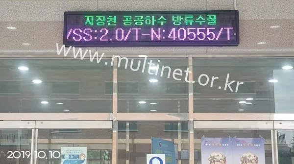 정선군 상하수도사업소 (160mm 2단 12열 풀칼라전광판)