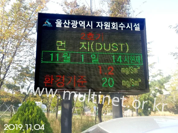 울산 자원회수시설 (240mm 8단 14열 시스템전광판) 설치 모습