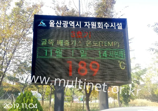 울산 자원회수시설 (240mm 8단 14열 시스템전광판)