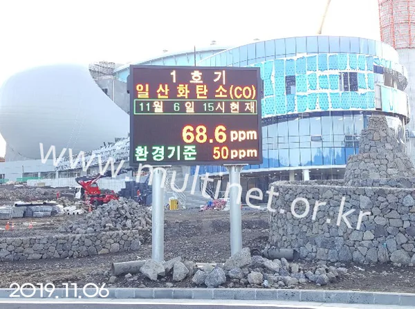제주시 환경자원순환센터(240mm 12단 16열 시스템전광판)