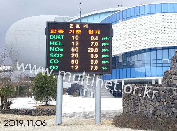 제주시 환경자원순환센터(240mm 12단 16열 시스템전광판)