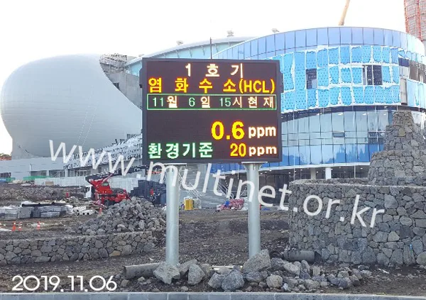 제주시 환경자원순환센터(240mm 12단 16열 시스템전광판)