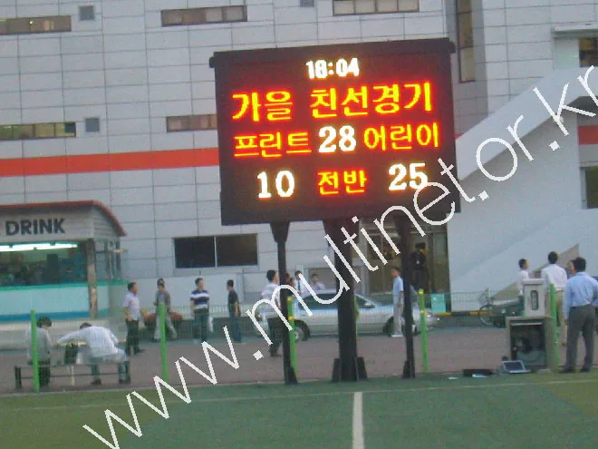 스코어보드