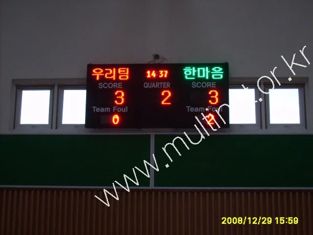 스코어보드