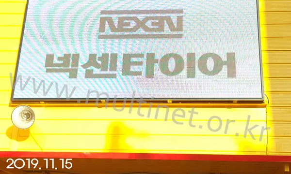 광주시 넥센타이어대리점 (160mm 12단 24열 풀칼라전광판)