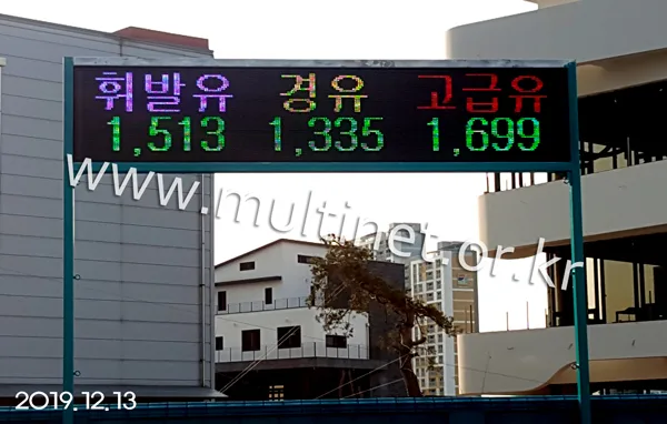 동진에너지 (320mm 3단 16열 풀칼라전광판)