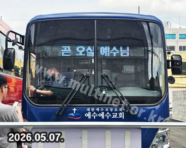 차량용전광판 삼성바이오캠퍼스_인천송도(128mm1단8열)/서산군부대(128mm 1단6열)/삼성전자 화성사업장(128mm 1단8열)/삼성전자 통근버스설치(128mm 1단8열)/울산 현대관광차량설치(128mm 1단6열)/쥬빌리어학원차량설치(160mm 1단6열)/강남도시가스 차량 전광판(240mm 1단6열