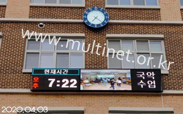 세종시 한결초등학교(240mm 4단 22열 풀칼라 미세먼지/홍보안내 전광판)