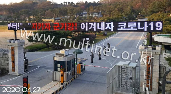 가평 수도기계화보병사단 (420mm 2단 41열 풀칼라전광판)