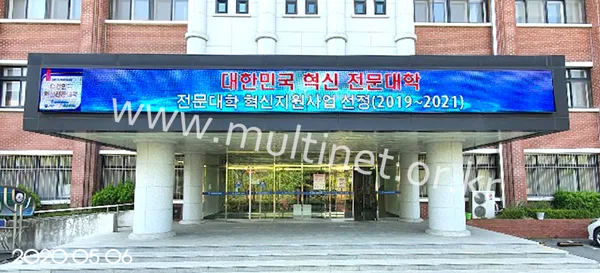전북과학대학교 (240mm 4단49열[1호관], 4단40열[2호관] 풀칼라전광판)