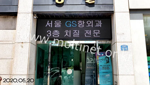 영일빌딩 (160mm 5단 18열 풀칼라전광판)