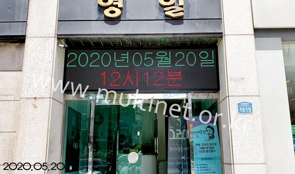 영일빌딩 (160mm 5단 18열 풀칼라전광판)