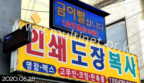한강문화 (128mm 4단 10열 풀칼라전광판)
