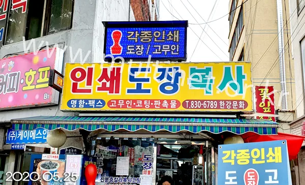 한강문화 (128mm 4단 10열 풀칼라전광판)