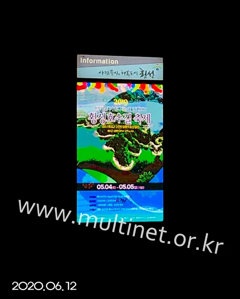 횡성문화예술회관(62.5mm 24단 16열 풀칼라전광판)