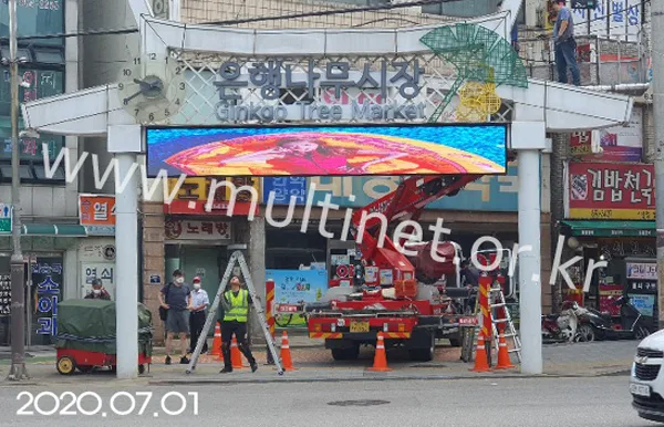 금천구청 은행나무시장 (96mm 8단 62열 풀칼라전광판)