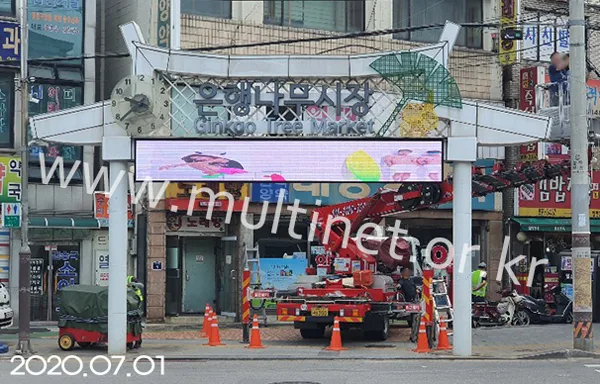금천구청 은행나무시장 (96mm 8단 62열 풀칼라전광판)