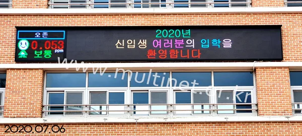 수송초등학교 (200mm 5단8열/160mm 7단46열 풀칼라전광판)