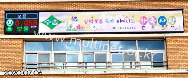 수송초등학교 (200mm 5단8열/160mm 7단46열 풀칼라전광판)