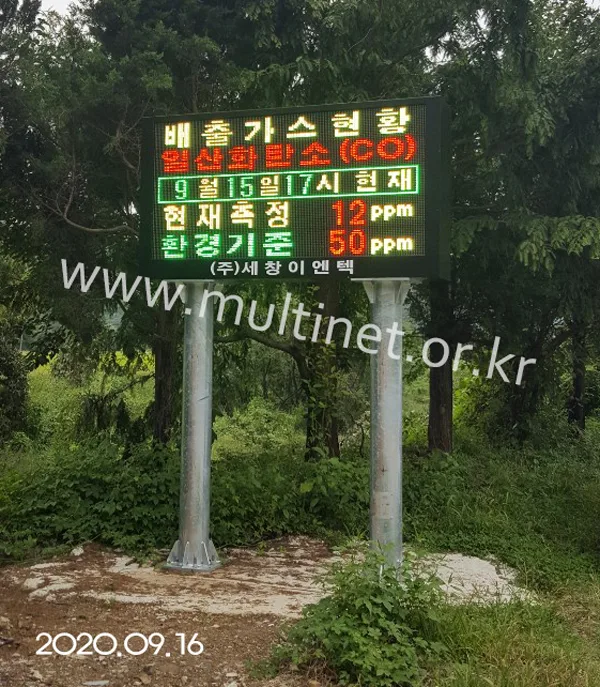 천안시 쓰레기 소각장 (200mm 5단10열)