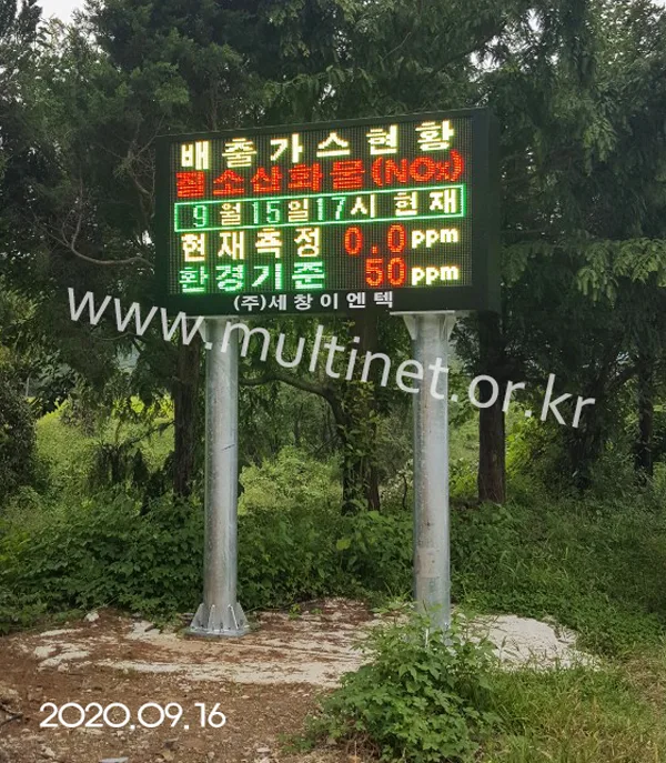 천안시 쓰레기 소각장 (200mm 5단10열)