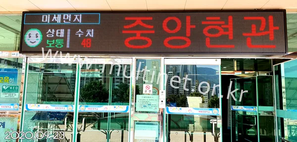 부산개화초등학교 (160mm 4단26열 풀칼라 전광판)