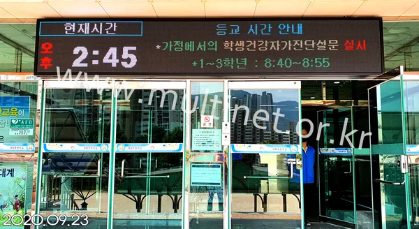 부산개화초등학교 (160mm 4단26열 풀칼라 전광판)
