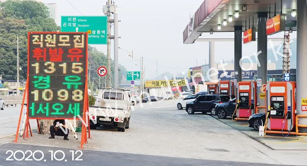 하남주유소 (480mm 6단4열 양면 전광판)