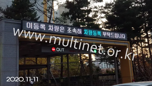 미사강변 18단지 (240mm 2단 34열 풀칼라전광판)