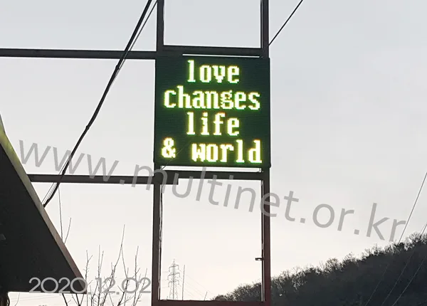 하남시 탐라은갈치 (420mm 4단4열 GPS시계 문자전광판)