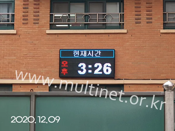 안양시 화창초등학교 (240mm 4단8열 플칼라전광판)