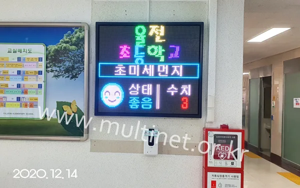 수원율전초등학교 (240mm 3단8열-홍보용/ 4단8열 미세먼지 풀칼라전광판)